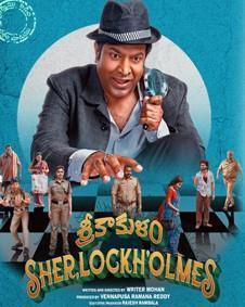 Srikakulam Sherlockholmes 2024